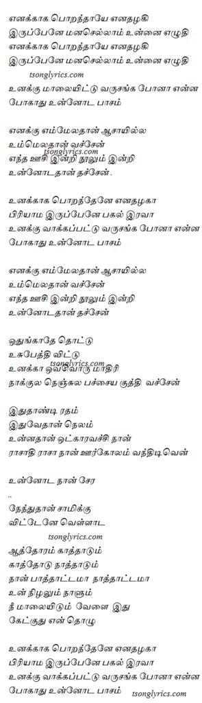 Spb tamil songs lyrics - powenzine