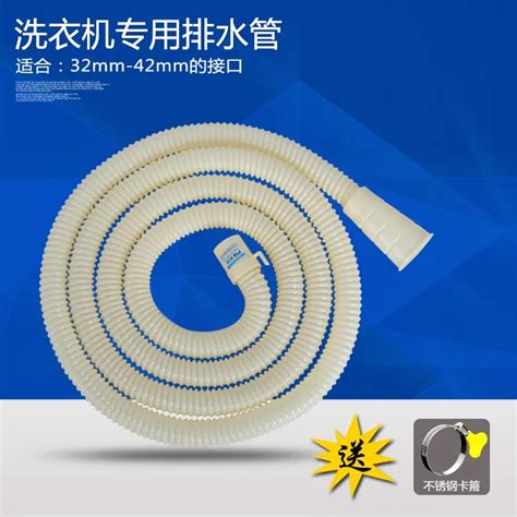 General Purpose Washing Machine Drain Pipe Extension Tube / Outlet Pipe / Extension Tube Send a ...