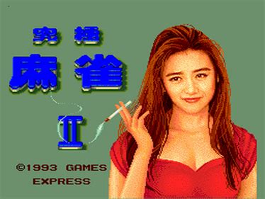 Kyuukyoku Mahjong II - Retro-Replay.com