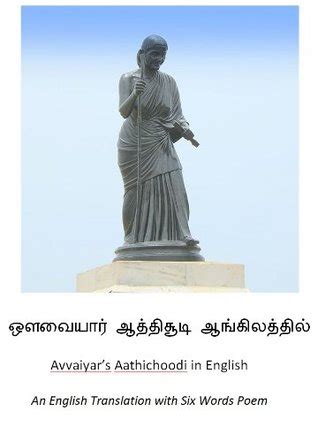 Avvaiyar's Aathichoodi in English by Avvaiyar