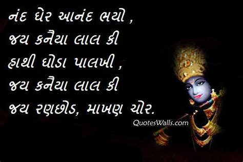 Attitude Quotes In Gujarati. QuotesGram