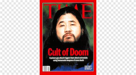 Shoa Asahara Japan Aum Shinrikyo Tokyo Subway Sarin Attack Cult, 일본, 포스터, 영화 png | PNGEgg