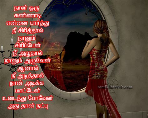 Feeling And Touching Natpu Kavithaigal Photos | Tamil.LinesCafe.com