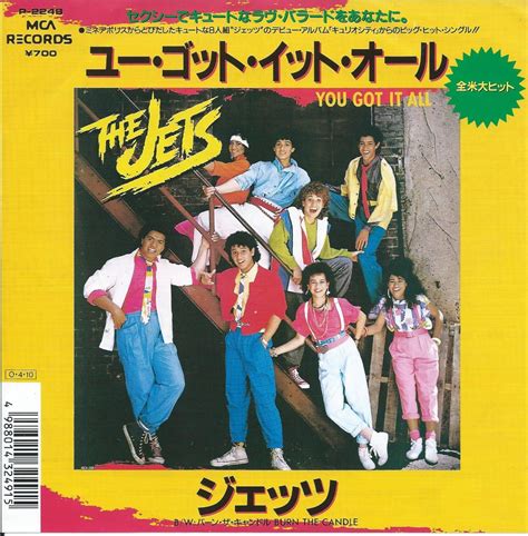 【85%OFF!】 The Jets You Got It All 7インチ blog2.hix05.com