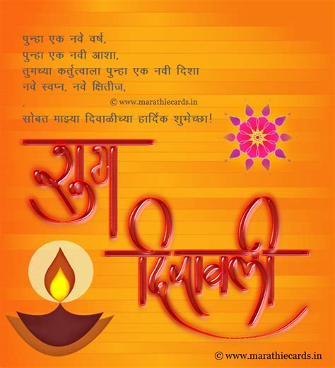 Diwali Wishes in Marathi | Happy Diwali Wishes Messages in Marathi ...