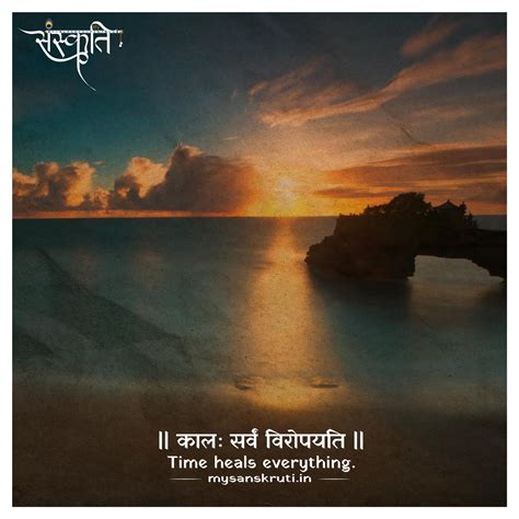 Time Heals Everything - My Sanskruti