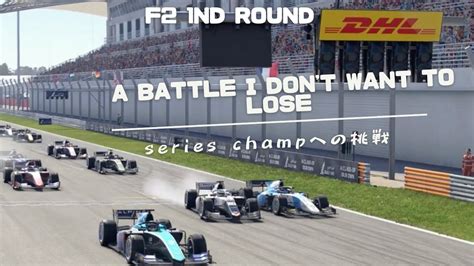 F2 ＃2RACE - YouTube