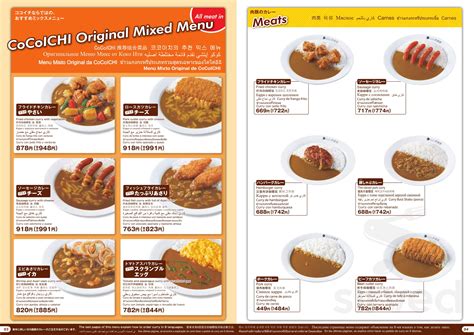 Curry House Coco Ichibanya menus in Honolulu, Hawaii, United States