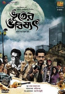 Bhooter Bhabishyat - Full Cast & Crew - TV Guide