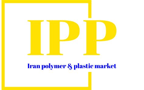 Shiraz Petrochemical Company - Iran Polymer and plastic market