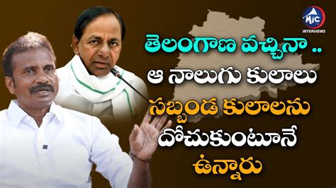 Dr.Visharadhan Maharaj Comments on Padmashali Caste || Telangana Caste Politics || #CMKCR - YouTube