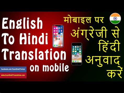 Convertor English To Hindi / Translate Hindi Text To English With Google Translation Online ...