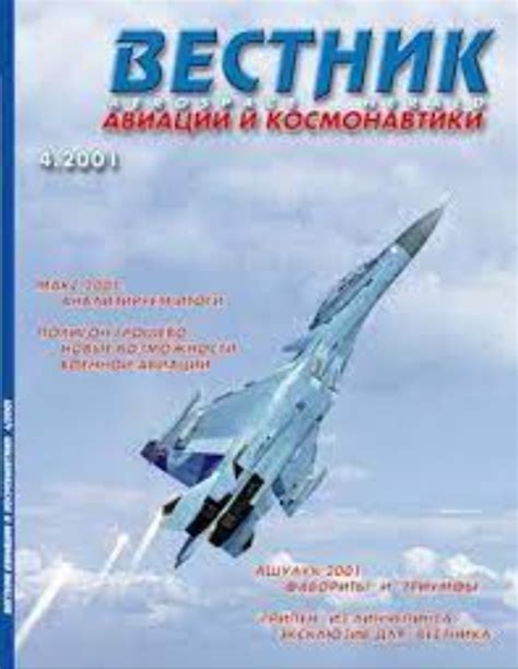 Strangereal Aircraft magazine (fanmade) : r/acecombat