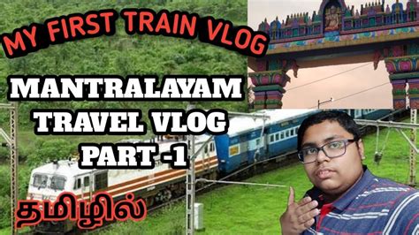 Dharmapuri To Mantralayam Train Vlog |CBE - LTT EXP| Mantralayam Tour/Trip plan in Tamil EP-1 ...