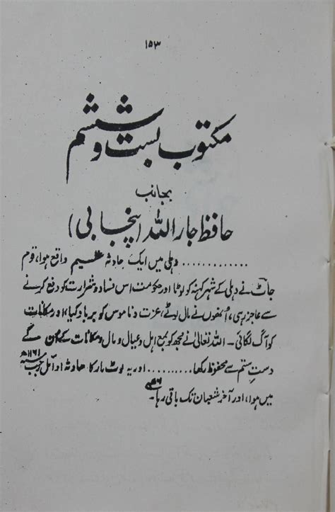 Musulmanlar on Twitter: "Shah Waliullah says that in July 1748 the Jats attacked, looted & burnt ...