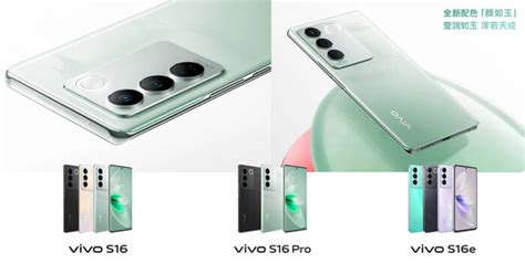 Vivo S16 series will be launched on December 22