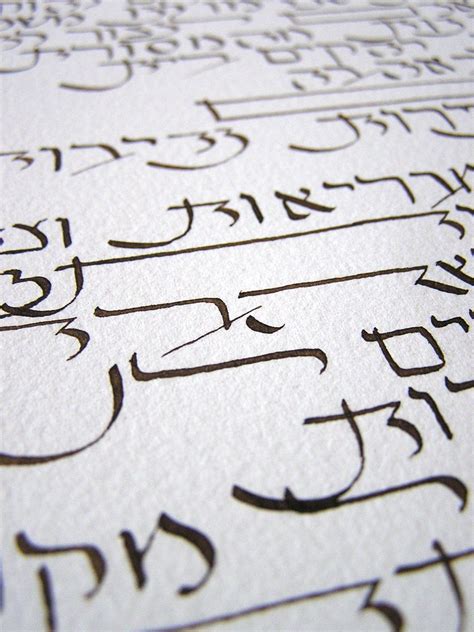 Hebrew: such a beautiful and difficult calligraphy! | Calligraphy, Jewish symbols, Hebrew letters