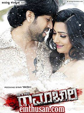 Mr. And Mrs. Ramachari (2014) Kannada in HD - Einthusan | Kannada movies download, Kannada ...