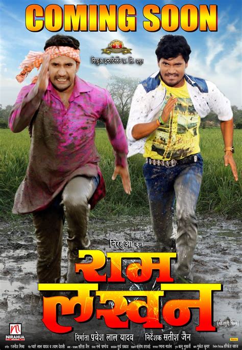 Ram Lakhan Bhojpuri Movie (2016): Video, Songs, Poster, Release Date ...