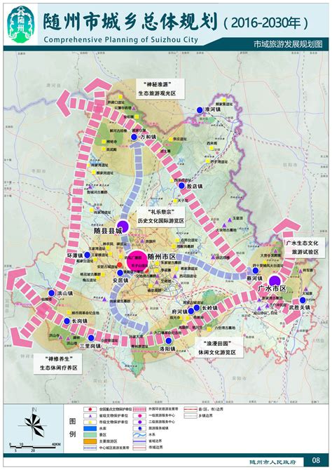 随州市城乡总体规划（2016-2030年）市域旅游发展规划图-随州市人民政府门户网站