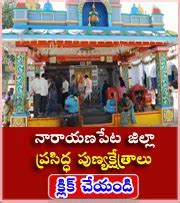 Famous Temples List In Suryapet District | Telangana State