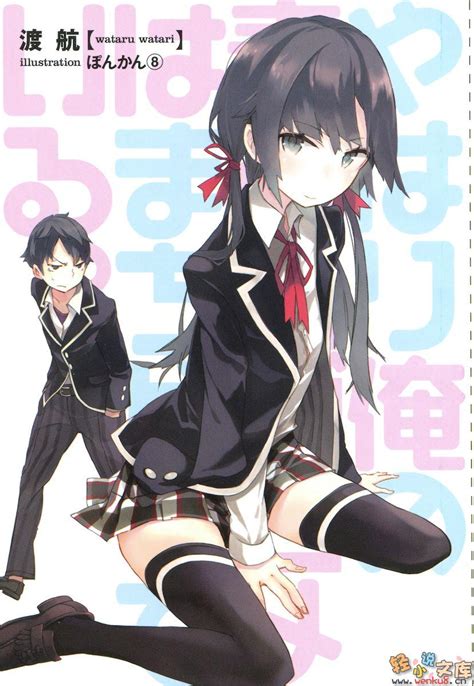 Oregairu LN illustration - Volume 1 - Novel illustrations