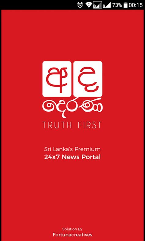 AdaDerana | Sri Lanka News APK for Android - Download