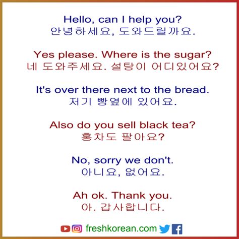 At the Supermarket – Short Korean Conversation 2 – Fresh Korean Korean Slang, Korean Phrases ...