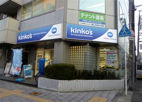 Kinko’s Near Me