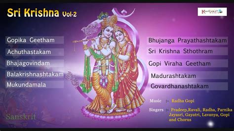 Top Krishna Bhajan | Sree Krishna Vol - 2 | Lord Krishna | Sanskrit ...