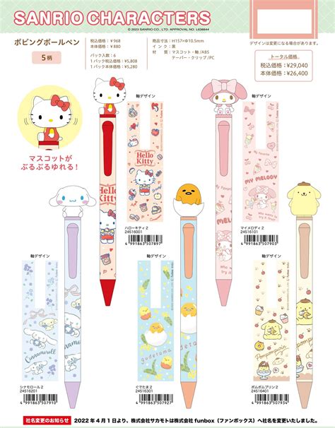 Sanrio Characters Pens – VirtualCat Shop