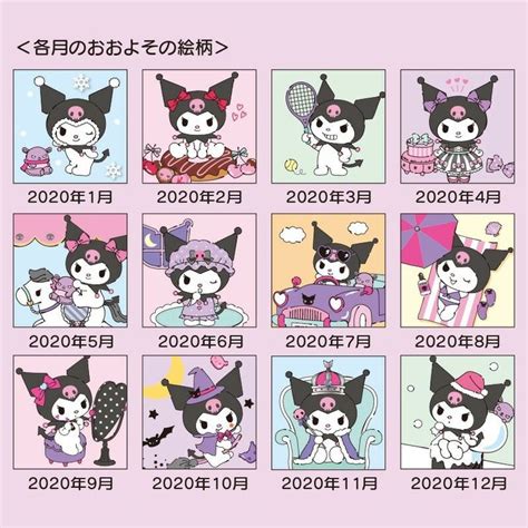 Kuromi / 2020 DATEBOOK | Hello kitty drawing, Hello kitty characters ...