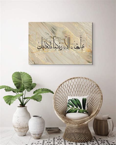 Surah Rahman Islamic Art Canvas Painting Arabic Calligraphy - Etsy