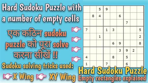 Sudoku Tricks For Hard Puzzles - Crossword puzzles are for everyone.