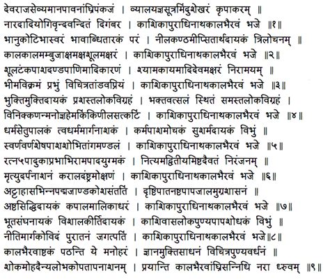 Kaal Bhairava Ashtakam - Dharmavidya