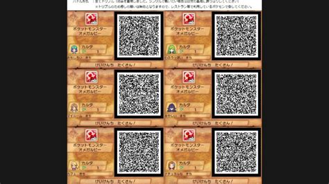 Pokemon omega ruby and alpha sapphire blissey secret base qr codes ...