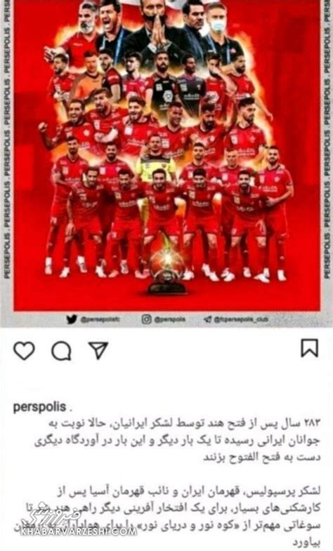 خبر دردناک برای سرخ‌ها؛ محرومیت هواداران پرسپولیس در لیگ قهرمانان آسیا