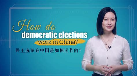 How do democratic elections work in China? - YouTube