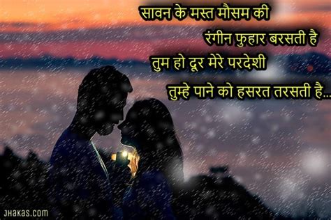 पढ़िए बारिश शायरी | Barish Shayari | Barish Status & Quotes