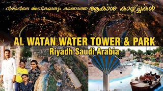 10 Things to Do in Riyadh Water Tower, Riyadh, Saudi Arabia | Gems.Travel