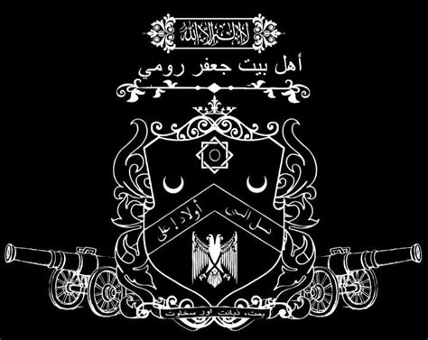 Islamic Coat of Arms : heraldry