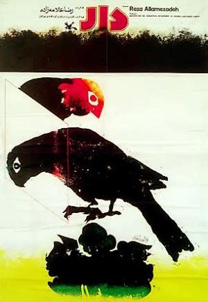 Daar (1973) movie posters