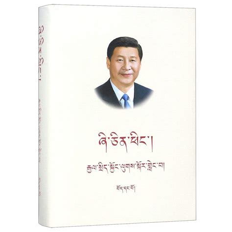 XI JINPING:THE GOVERNENCE OF CHINA(Volume one)( by XI JIN PING | Goodreads