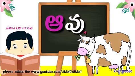 Learn Telugu letters - part 1| Telugu Aksharamala for kids | telugu language learning - YouTube