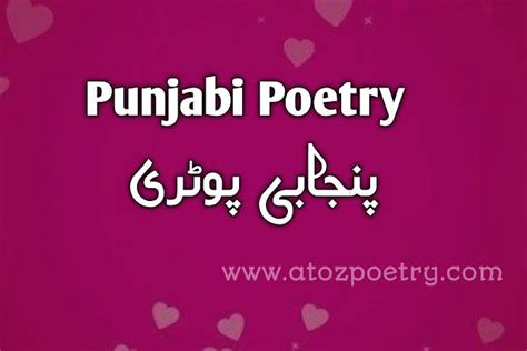 New Punjabi Shayari 2023 | Punjabi Poetry & Quotes - Urdu Poetry - Best Urdu Shayari of Famous ...