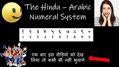 The Hindu - Arabic (Indo- Arabic) Numeral System fully explained with logical examples - YouTube