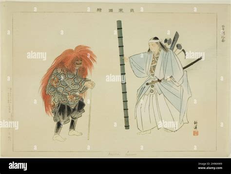 Asahina (Kyogen), from the series "Pictures of No Performances (Nogaku Zue)", 1898 Stock Photo ...