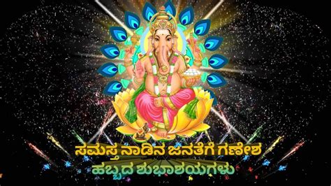 Gowri Ganesha festival wishes - YouTube