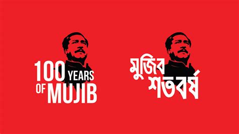 100 years of Mujib on Behance