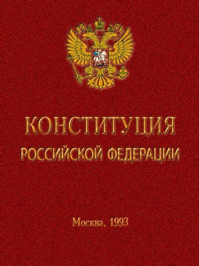 The Day of Constitution in Russia · Russia Travel Blog